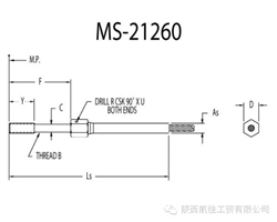 螺栓接頭(MS21260)